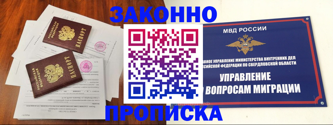 прописка гарантия в Пугачёве