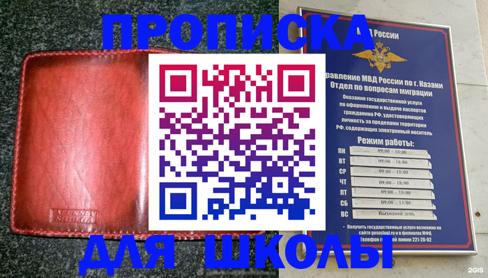прописка штамп в Пугачёве