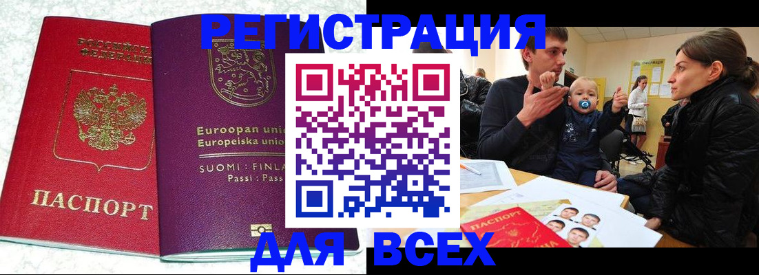 прописка для школы в Пугачёве