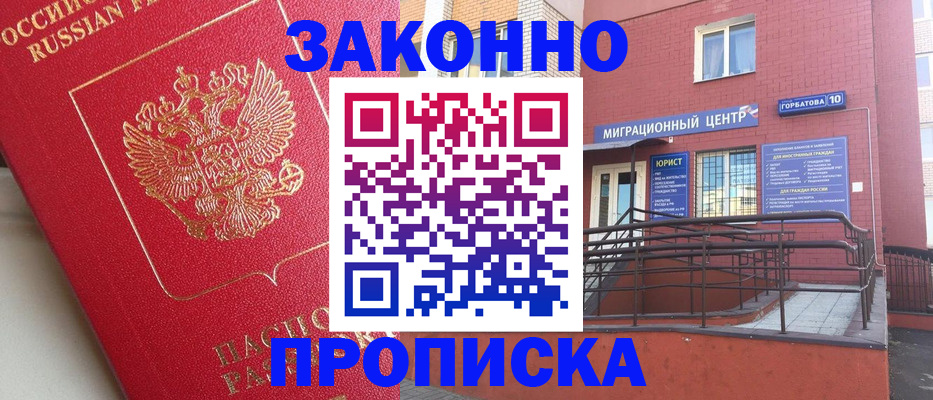 прописка регистрация в Пугачёве