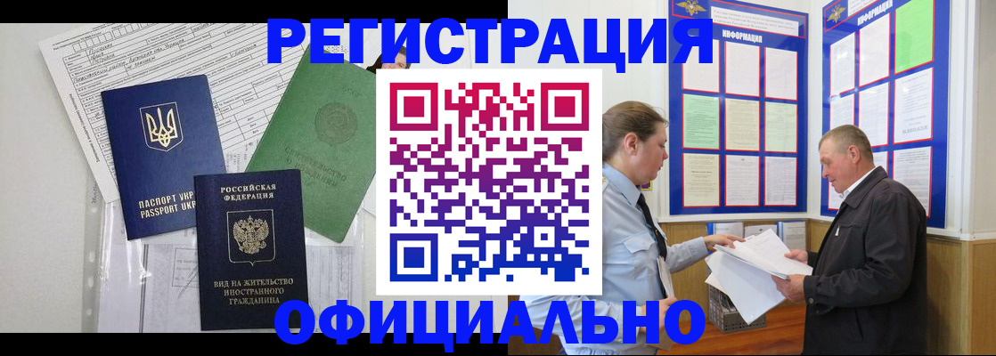 прописка паспорт в Пугачёве