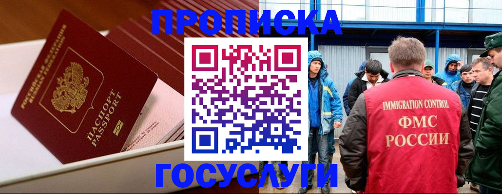временная регистрация в Пугачёве