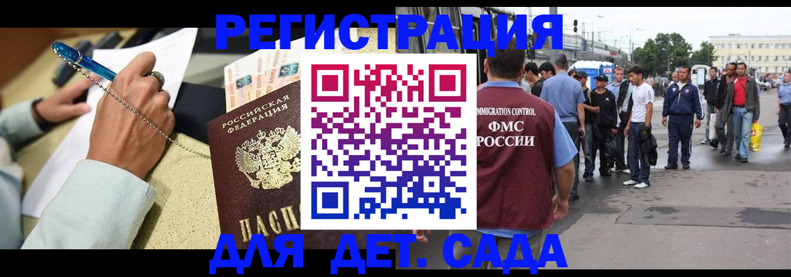 прописка регистрация в Пугачёве